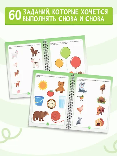 Пиши-стирай 3-5 лет - фото 4