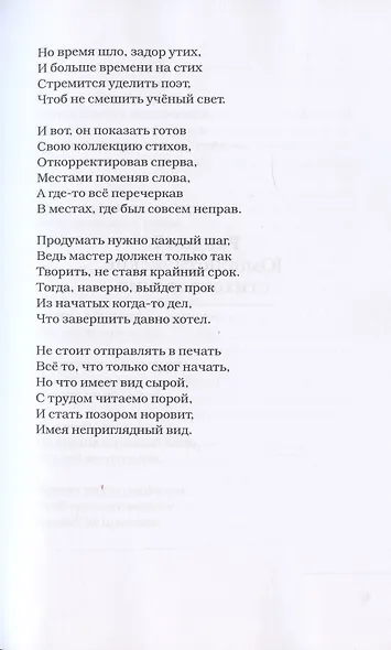 Биофак, или Десять лет спустя. Юмористические стихи - фото 5