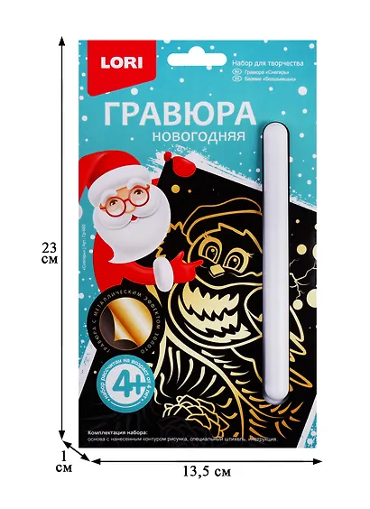 Набор для творчества Lori. Гравюра малая «Снегирь» - фото 2