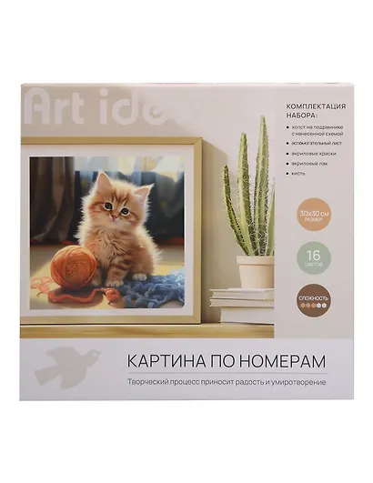 Картина по номерам на холсте с подрамником "Котенок рыжий с клубком", 30х30см, Art idea, 14+ - фото 2