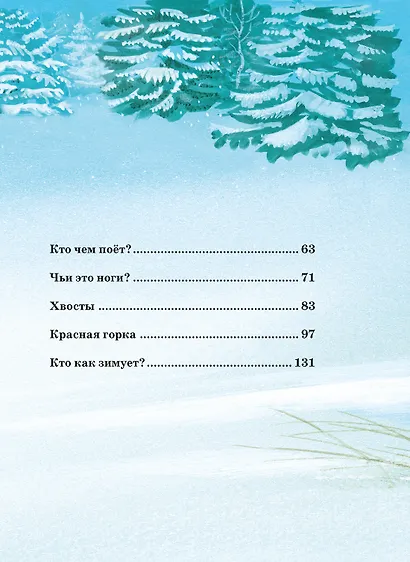 Большая книга сказок - фото 4