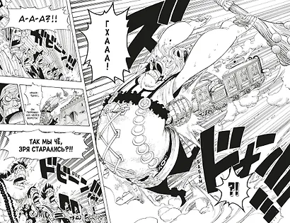 Ван-Пис. Книга 14 (Том 40, 41, 42) - Пираты против СП9. (One Piece / Большой куш). Манга - фото 8