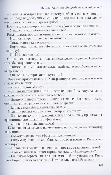 Полдень. Альманах фантастики. Выпуск 19 - фото 5