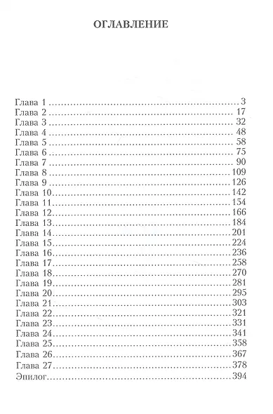 Люби, как в 20! - фото 2