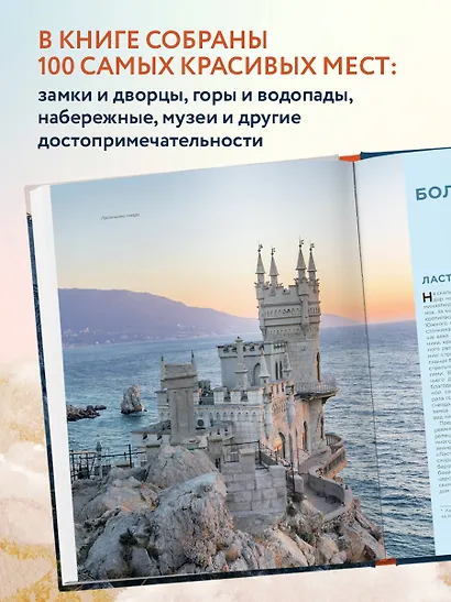 Невероятный Крым. Самые красивые места, куда хочется вернуться - фото 5