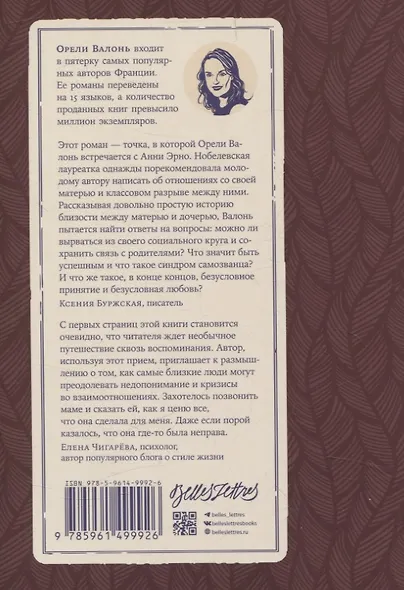 Полет - фото 2