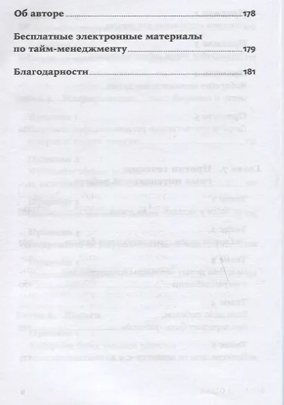 Время на отдых: Восстановление энергии для занятых людей - фото 6