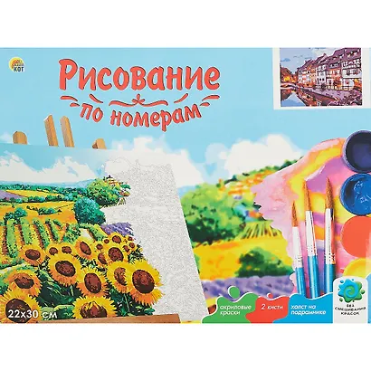 Холст с красками по номерам 22х30см ТМ Рыжий кот Французский город у воды (Арт. HS103) - фото 2