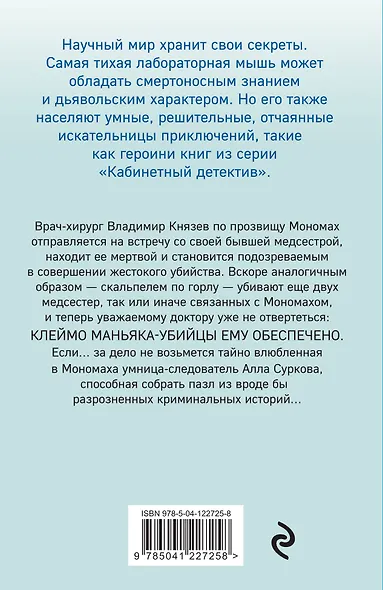 Горькое лекарство - фото 2