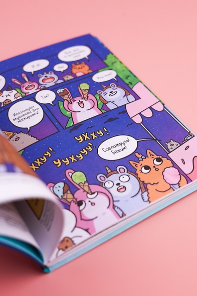 Приключения котика и кошечки. Книга 6. В логове Короля Филина - фото 12