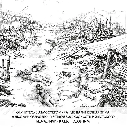 Огненный удар. Книга 3 (Том 5, 6) (Fire Punch). Манга - фото 8