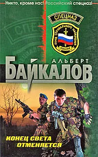 Конец света отменяется - фото 1