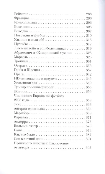 Записки лесника - фото 5