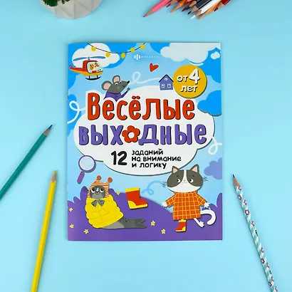 Развлекаемся с пользой - фото 2