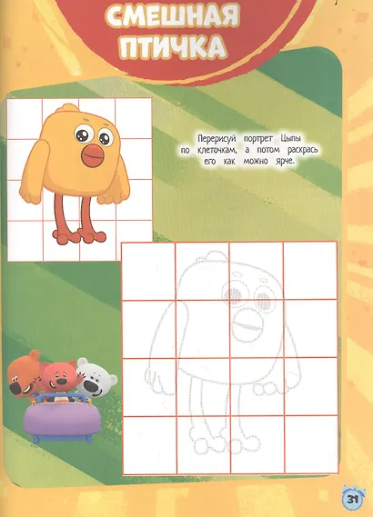 Занималка для малышей № ЗМ 2201 ("Ми-Ми-Мишки") - фото 3