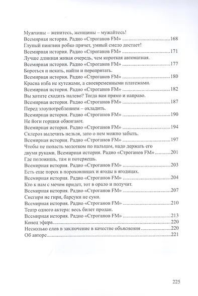 Бефстроганов по-губернаторски: из цикла "Диалоги о любви. Мужчины и женщины". Ч. 2 - фото 4