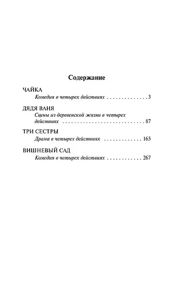 Вишневый сад - фото 4