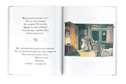 Ангелина и Принцесса - фото 4