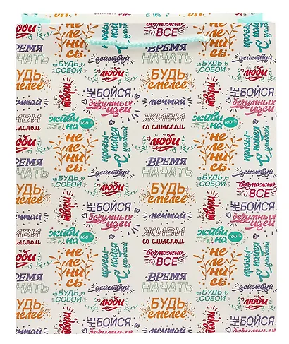 Пакет А4 32*26*12 "Пожелания для тебя!" нейтр. бум.мат.ламинат - фото 2