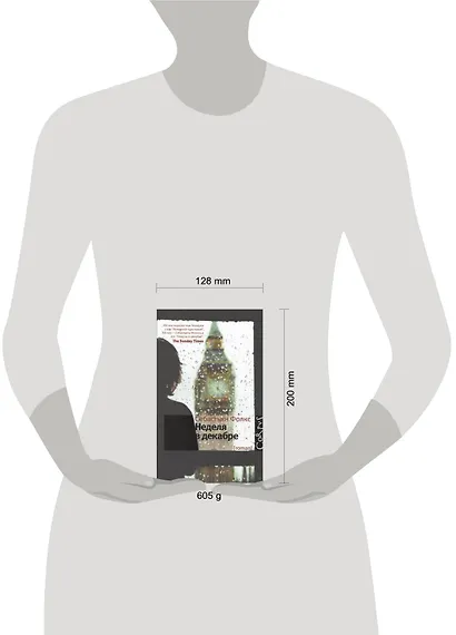 Неделя в декабре - фото 2