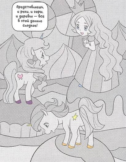 Раскрась водой. Единороги (комплект из 4 книг) - фото 8