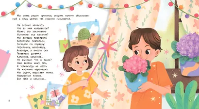 Как непослушная мама чуть детский сад не прогуляла - фото 4