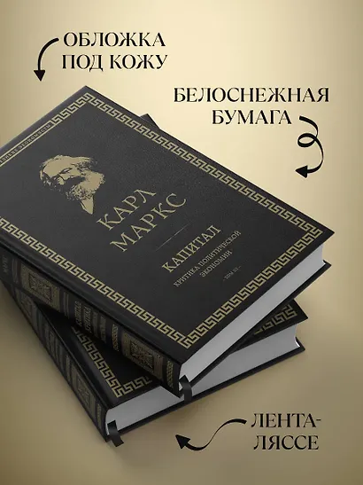 Капитал: критика политической экономии. Том III - фото 7