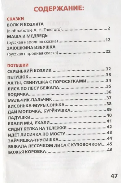 Стихи и сказки - фото 3