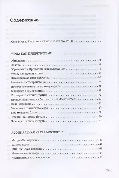 Люди в переплете - фото 2