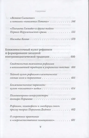 Великий потоп: до и после - фото 8