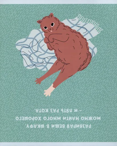 Тетрадь в клетку Listoff, "Кошачья философия", А5, 80 листов - фото 4