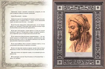 Афоризмы великих врачей - фото 5