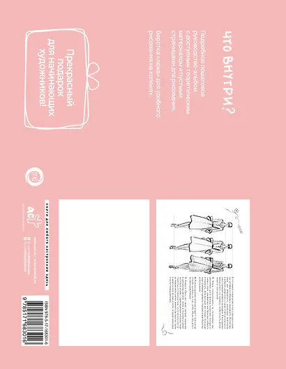 Fashion-дизайн. Экспресс-курс + скетчбук - фото 2