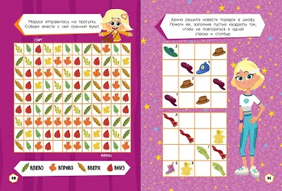 Чуч-Мяуч. СУПЕР раскраска. УмопоМУРчительно весело! - фото 6