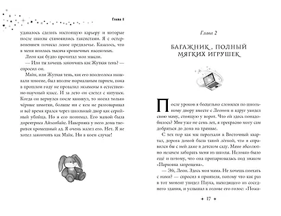 Правила покупки волшебных вещей - фото 7