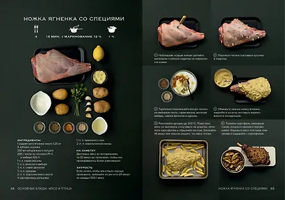 Магия вкуса (комплект из 3 книг) - фото 12