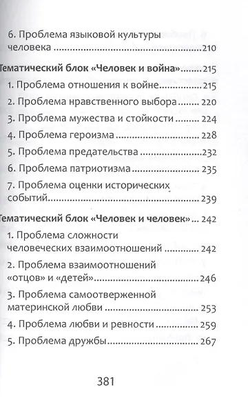 Полное собрание литературных аргументов м/ф     . - фото 6