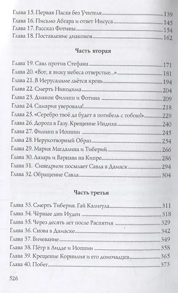"Идите и проповедуйте!" - фото 3