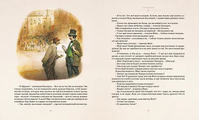 Вокруг света в восемьдесят дней - фото 7