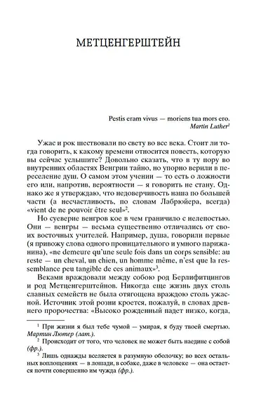 Падение дома Ашеров - фото 9