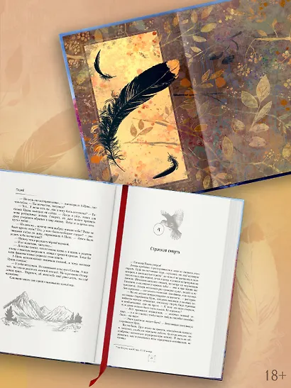 Крылья золотой птицы. Гоцюй - фото 5