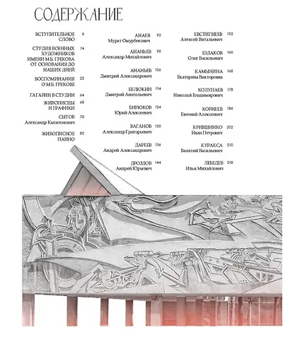 90 лет Студии военных художников имени М.Б. Грекова - фото 6