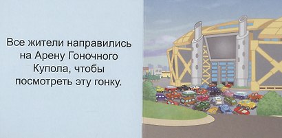 Все на старт - фото 3