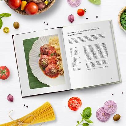 Ешь вкусно. Живи долго. Будь счастлив! 50 рецептов для начинающего кулинара - фото 8