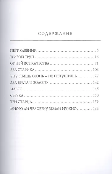 Два старика - фото 2