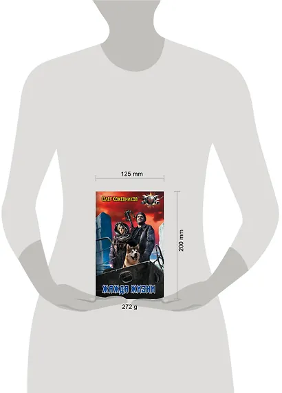 Жажда жизни - фото 3