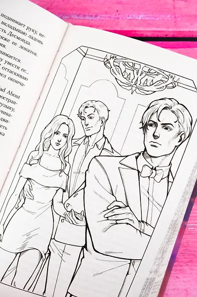 Мир Аматорио. Искушение - фото 12