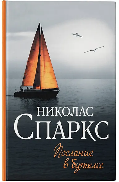 Послание в бутылке - фото 5