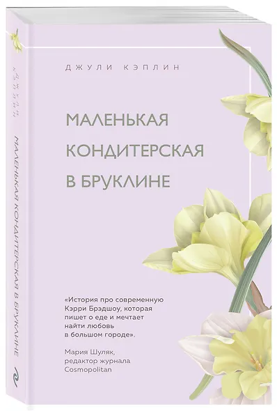 Маленькая кондитерская в Бруклине - фото 3