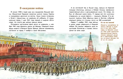 Парад Победы - фото 5